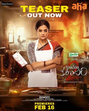 BhamaKalapam 2 [Bengali]