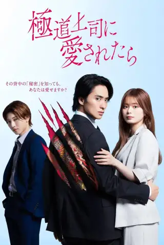The Yakuza Boss's Beloved