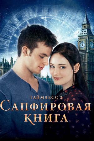 Saphirblau [Russian]