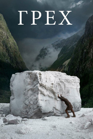 Il Peccato [Russian]
