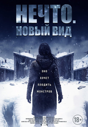 Blood and Snow [Russian]