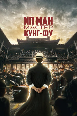 Zong shi ye wen [Russian]
