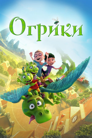 Smelliville [Russian]