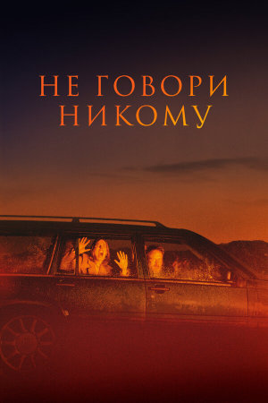 Gæsterne [Russian]