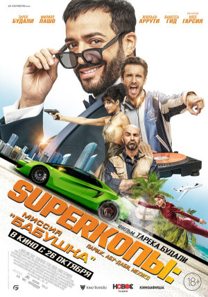3 jours max [Russian]