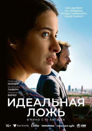 De grandes espérances [Russian]