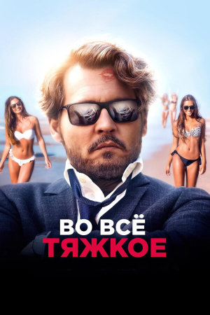 The Professor [Russian]
