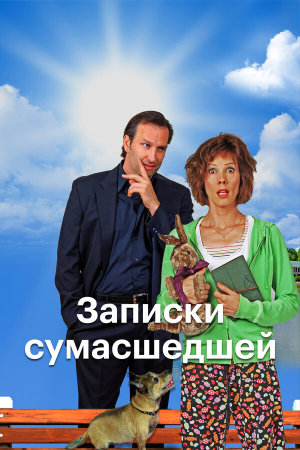Trew Calling [Russian]