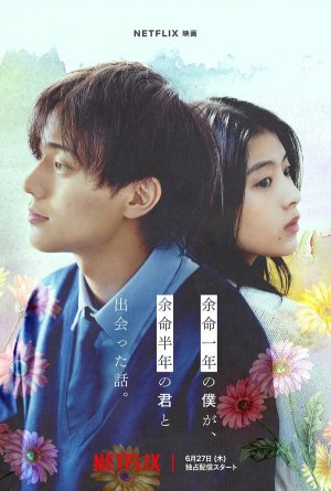 Yomei Ichinen no Boku ga, Yomei Hantoshi no Kimi to Deatta Hanashi [Russian]