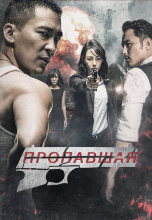 Bang jia zhe [Russian]