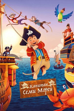 Capt'n Sharky [Russian]