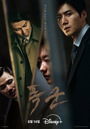 The Tyrant [Russian]
