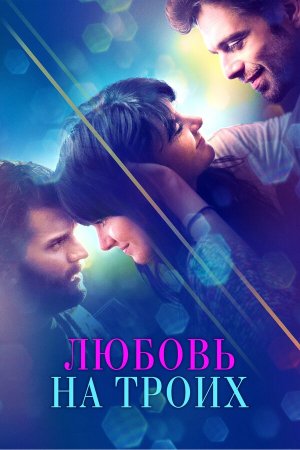 Endings, Beginnings [Russian]