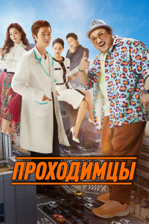 Apkkujeong [Russian]