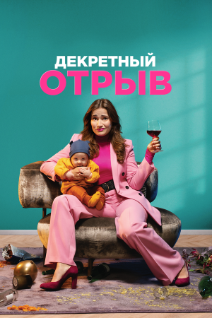 Alles is zoals het zou moeten zijn [Russian]