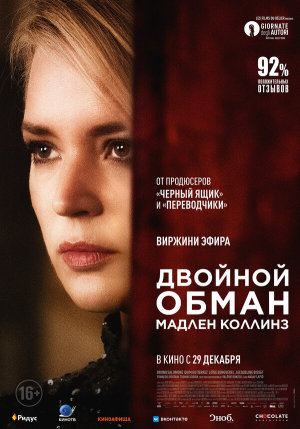 Madeleine Collins [Russian]