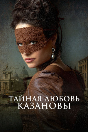 Een Schitterend Gebrek [Russian]