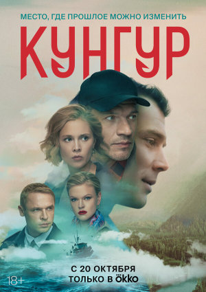 Кунгур [Russian]