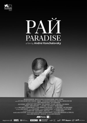 Рай [Russian]