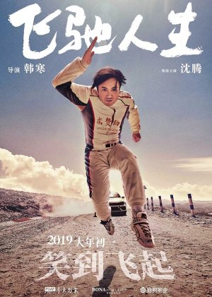 Fei chi ren sheng [Russian]