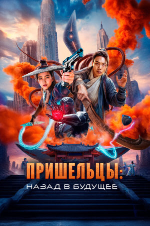 Oegye+in 2bu [Russian]