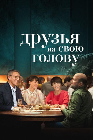Le bonheur des uns... [Russian]
