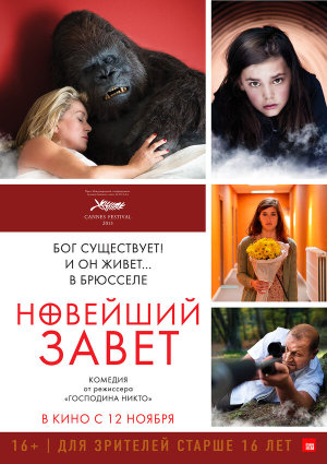 Le tout nouveau testament [Russian]