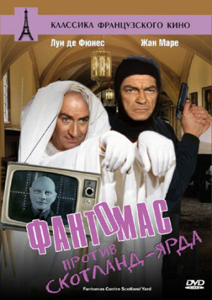 Fantômas contre Scotland Yard [Russian]