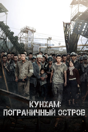 Gunhamdo [Russian]