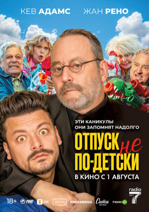 Maison de retraite 2 [Russian]