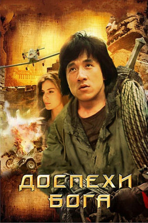 Lung hing foo dai [Russian]