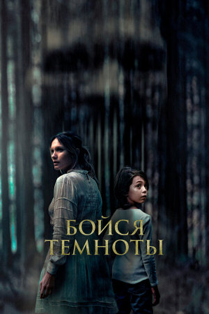 Ogre [Russian]