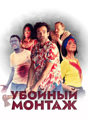 Coupé [Russian]