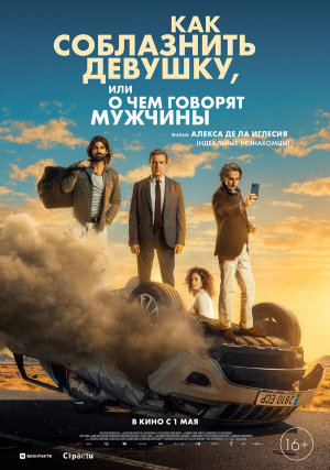 El cuarto pasajero [Russian]