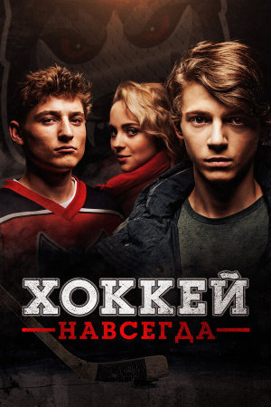 Smečka [Russian]