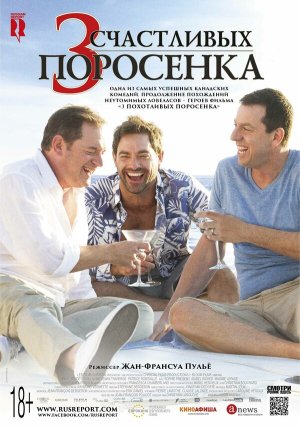 Les 3 p'tits cochons 2 [Russian]