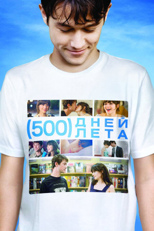 Days of Summer [Russian]