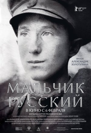 Мальчик русский [Russian]