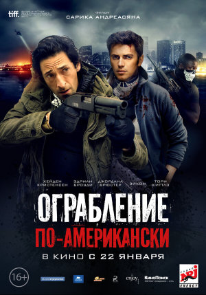 American Heist [Russian]