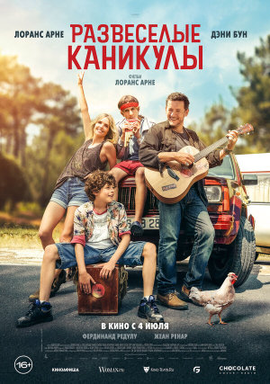 La famille Hennedricks [Russian]
