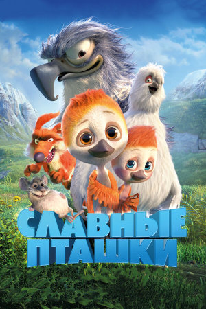 PLOEY. You Never Fly Alone [Russian]