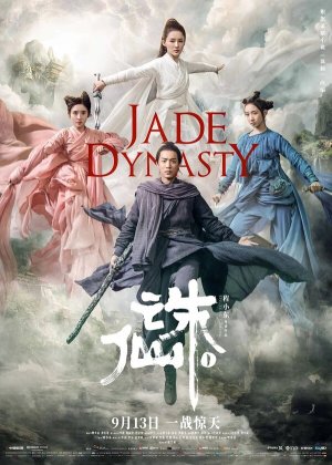 Zhu xian [Russian]