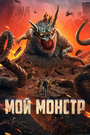 Di di guai wu [Russian]