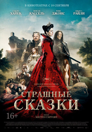 Il racconto dei racconti [Russian]