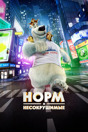 Norm of the North [Russian]