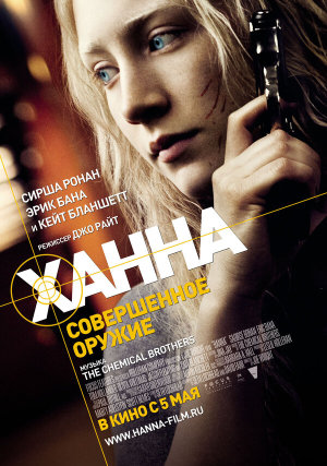 Hanna [Russian]