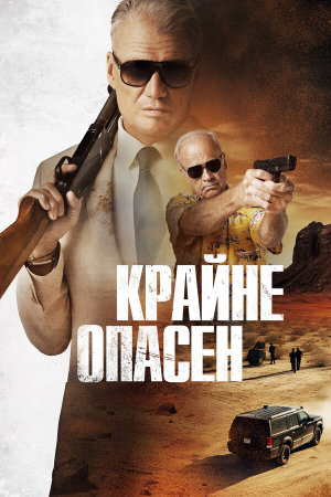 Wanted Man [Russian]