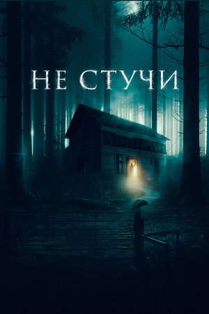 Koputus [Russian]