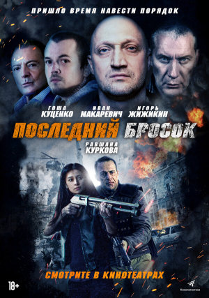 Lazarat [Russian]