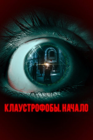 The Bunker Game [Russian]